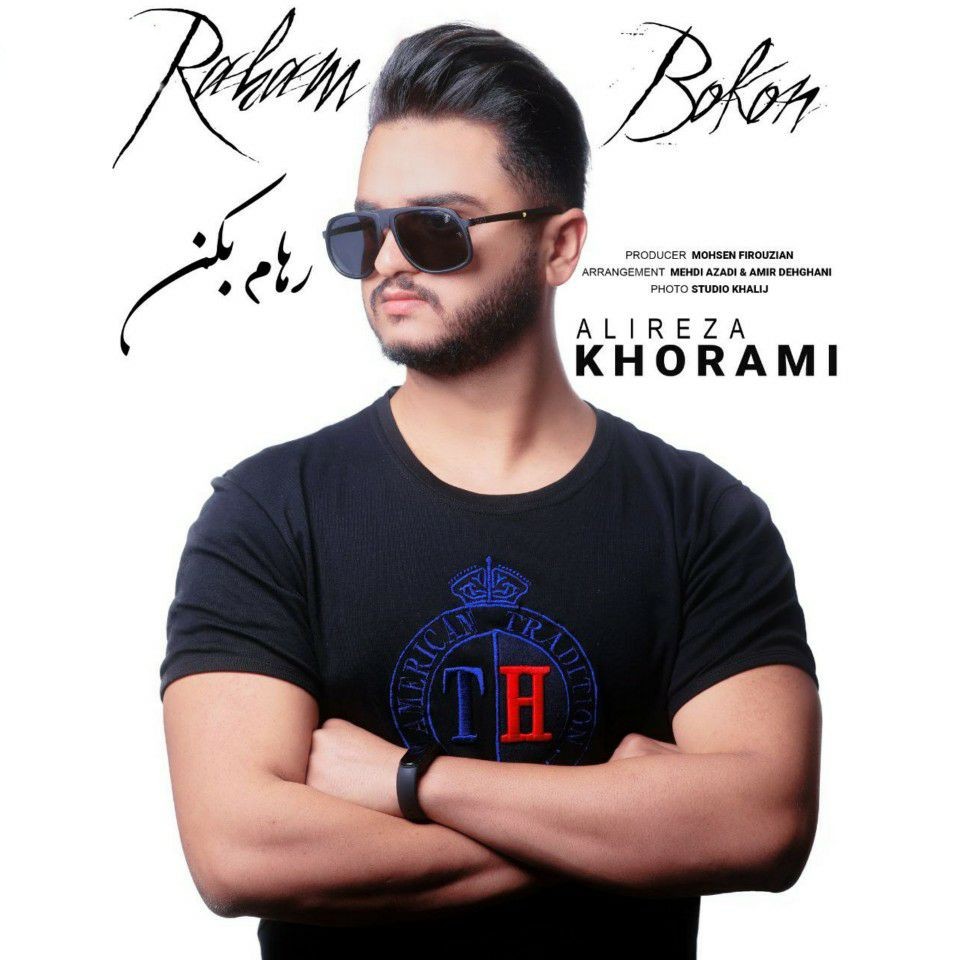 دانلود آهنگ رهام بکن علیرضا خرمی